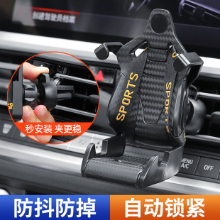 手機車載支架汽車出風口固定賽車座椅創意個性 導航支撐架2025新款