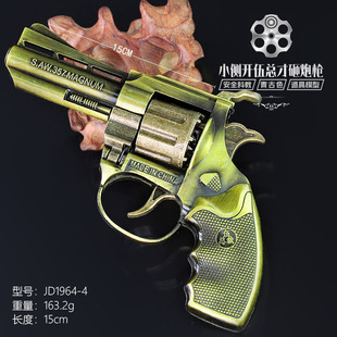 小側開伍總才砸炮槍青古合金模型響聲兒童玩具槍不可發射砸響槍
