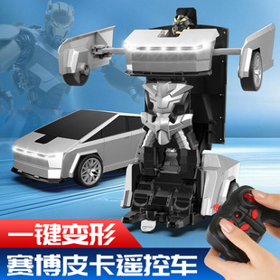 賽博皮卡遙控變形賽車一鍵變形金剛機器人電動燈光汽車模型玩具