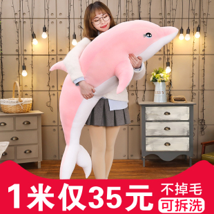 海豚毛絨玩具布娃娃公仔睡覺抱枕女孩可愛大號床上玩偶情人節(jié)禮物