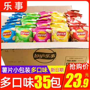 樂事薯片12克土豆片兒童節(jié)日禮物批發(fā)大禮包原味黃瓜休閑零食整箱