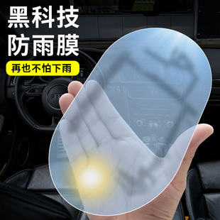 汽車后視鏡防雨膜防霧膜防反光鏡防雨貼膜倒車鏡玻璃防水除霧用品