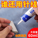 墊破洞布用膠布藝專用修補膠 標志鞋 衣服膠水專用膠logo 膠沾服裝