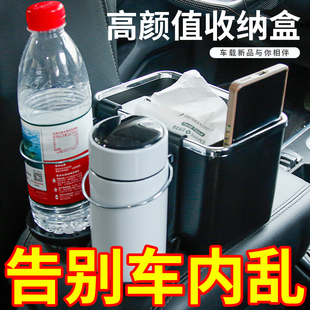 車載扶手箱儲物盒汽車用品大全實用好物車內收納箱多功能水杯架