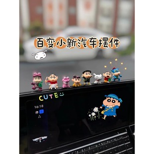 蠟筆小新系列汽車擺件卡通車內(nèi)飾中控屏幕窗邊后視鏡可愛(ài)公仔裝 飾