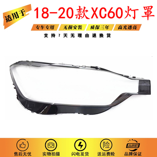 XC60大燈罩VOLVO 適用于 20款 XC60前大燈透明燈面罩 沃爾沃18