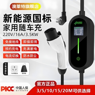 適用于啟辰vx6便攜式 充電槍新能源隨車充專用充電器居家汽車用品
