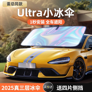 鐳射汽車遮陽(yáng)傘車窗遮陽(yáng)簾專用防曬隔熱板罩車內(nèi)前擋風(fēng)玻璃遮陽(yáng)擋