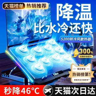 筆記本電腦散熱器風壓式 壓風式 底座靜音風扇制冷支架降溫游戲本專用適用于戴爾華碩惠普蘋果聯想 冰感巨風
