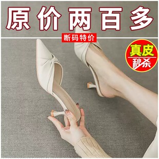 高跟尖頭涼拖法式 紅婧蜓包頭半拖鞋 細(xì)跟涼鞋 夏季 女外穿2025年新款