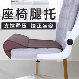 坐墊腿托辦公室座椅神器工位解壓電腦椅子延長副駕駛汽車久坐加長