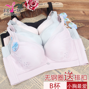 無鋼圈洞洞杯新款 B杯聚攏中薄款 內(nèi)衣 胸罩7721 玉姿一族文胸女正品
