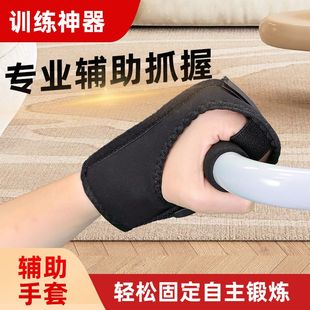 恢復輔助手套力量鍛煉分指固定手部中老年人握力健身訓練運動護具