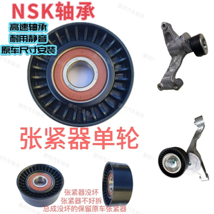 適配長安CS75CS55PLUSA800CX70T發電機皮帶漲緊器漲緊輪惰輪單輪