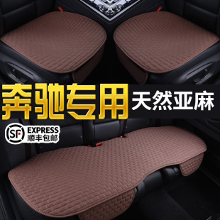 GLC260專用四季 亞麻夏季 E300l C200l 通用座墊 汽車坐墊奔馳C260L