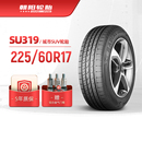 乘用車城市型汽車SUV車胎SU319舒適操控抓地 60R17 朝陽輪胎 225