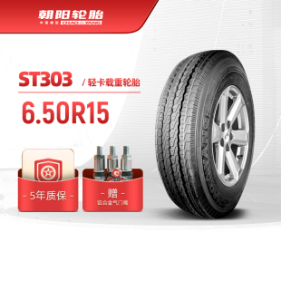 15半鋼絲胎 650 朝陽輪胎650R15輕型卡客車汽車輪胎6.50R15 ST303