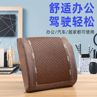 夏季 記憶棉腰枕靠枕辦公室椅子座椅久坐護腰靠墊汽車靠背墊腰墊