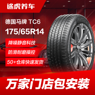 82H適配飛度威馳賽歐悅翔V3致炫 65R14 德國馬牌汽車輪胎TC6 175