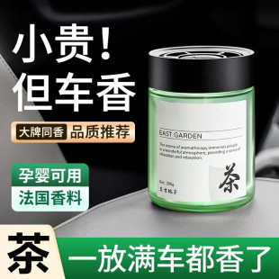 茶香味車載香薰2025新款 持久留香氛高級汽車用香水車內里固體香膏