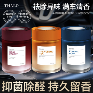 車載香薰高級感汽車香薰擺件固體香膏家用家居除異味玻璃香氛用品