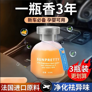 車載香薰汽車香水擺件車內持久留香車居兩用空氣清新劑香氛除異味
