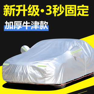 汽車車衣車罩防曬防雨隔熱四季 通用加厚遮陽專用車套全罩蓋車外罩