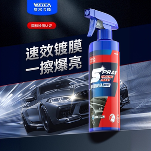 汽車鍍膜劑車漆鍍晶納米水晶車蠟速效漆面專用噴霧液體臘渡膜養護