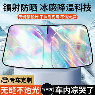 2025新款 汽車遮陽前擋玻璃防曬隔熱遮光車窗大眾微型車簾罩遮陽傘