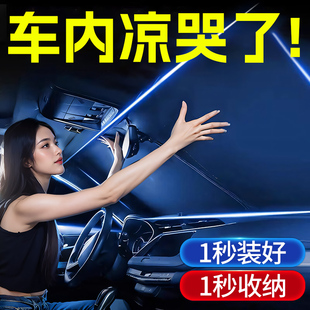 汽車防曬隔熱遮陽擋2025新款 遮光簾檔罩車內(nèi)前擋玻璃板罩遮陽傘