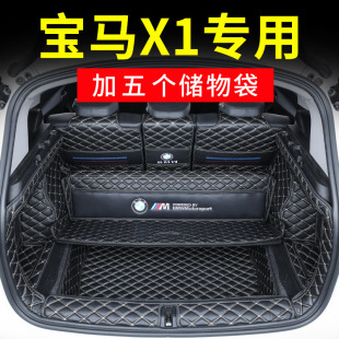 內(nèi)飾 24新X1后尾箱墊汽車改裝 專用2025款 寶馬X1全包圍后備箱墊16