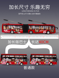 嘉業(yè)合金車模型仿真豪華語音大巴士雙層公共汽車兒童公交車玩具車