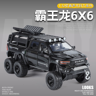 道奇霸王龍攀爬越野皮卡合金車模猛犸象兒童禮物玩具汽車模型擺件