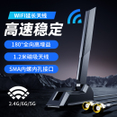 技嘉 臺式 微星 華碩 外置信號增強延長線大功率磁吸高增益接收器外接無線5G雙頻主機機箱 機電腦主板wifi天線