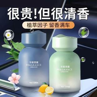 車載香薰網紅新款 汽車香水車用高級香氛持久留香車內除臭淡香除味