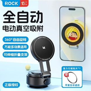 ROCK電動真空吸盤手機車載支架2024磁吸汽車導航儀表臺玻璃支架