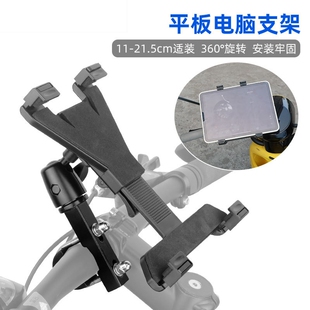 10.1寸山地自行車單車室內騎行跑步機平板電腦導航儀ipad支架
