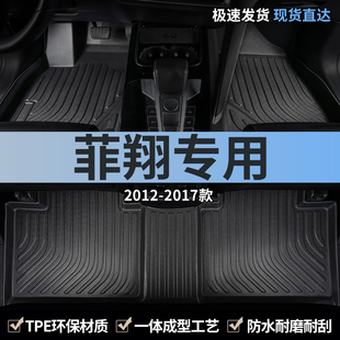 廣汽菲亞特菲翔腳墊tpe汽車全包圍地毯地墊主副駕駛后排專用內飾