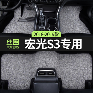 改裝 汽車(chē)腳墊適用五菱宏光s3車(chē) 專(zhuān)用座套七7座地毯全套車(chē)墊全車(chē)