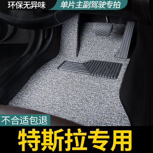 特斯拉model3 毛豆丫副駕地毯 y專用單片主駕駛絲圈汽車腳墊換新版