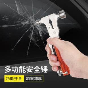 汽車安全錘車用多功能逃生錘車載消防錘車玻璃錘子車內救生破窗器