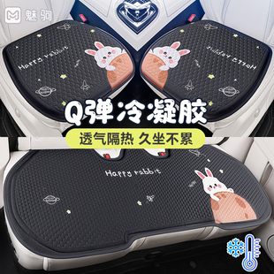 夏季 冷凝膠汽車坐墊單片涼墊車座墊卡通三件套夏天透氣屁墊座椅墊