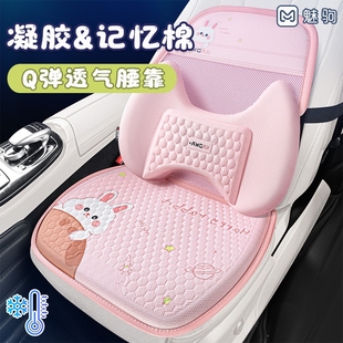 卡通汽車腰靠夏季 司機(jī)開車支撐腰托護(hù)腰神器 冷凝膠透氣腰靠墊新款
