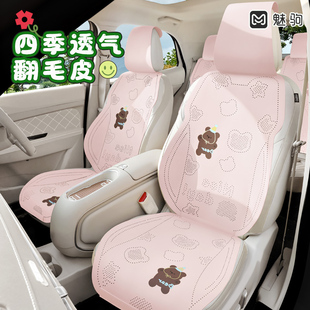 汽車坐墊四季 卡通座墊 通用翻毛皮半包座套可愛女生透氣馬鞍墊新款