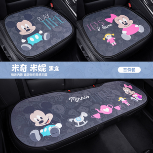 迪士尼汽車坐墊四季 通用卡通可愛車墊單片座墊女神