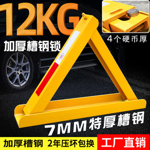 槽鋼三角停車位鎖地鎖地樁車位防占用神器占位停車樁車位鎖擋車器