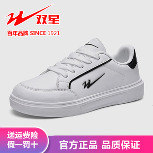 軟底輕便學(xué)生小白鞋 清倉女士潮流百搭休閑運(yùn)動(dòng)鞋 子 女?dāng)啻a 雙星板鞋