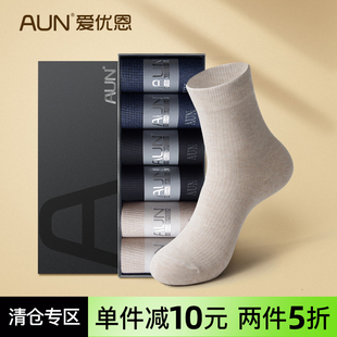 AUN襪子男中筒襪防臭吸汗棉襪抗菌商務男式 長男襪 襪子秋冬季