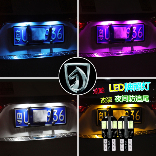 360 560改裝 510 630 led后牌照燈超亮車牌燈泡 610 寶駿汽車310W