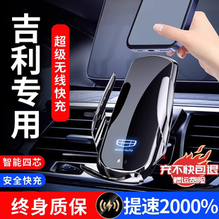 X6博越PRO專用汽車載手機支架24款 導航 GS遠景S1 吉利新帝豪GL